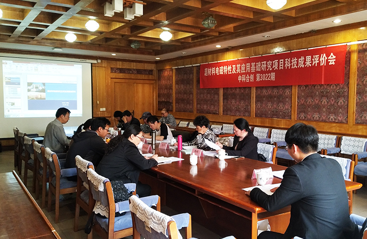 超材料电磁特性及其应用基础研究 anli.jpg